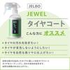 JELBO JEWEL Tire Coat, Tire , Protection, Glazing, Easy Installation, No Dilution Required, Valenti