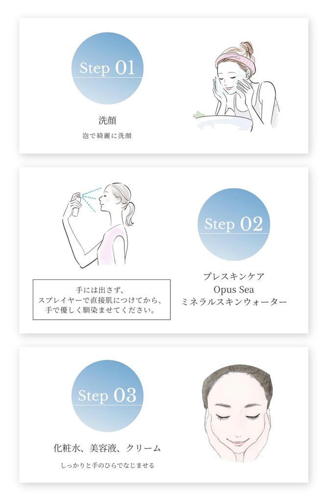 Opus Sea Mineral Skin Reduced Mineral Sea Sensitive Skin Water, Lotion, Water, Salt,
