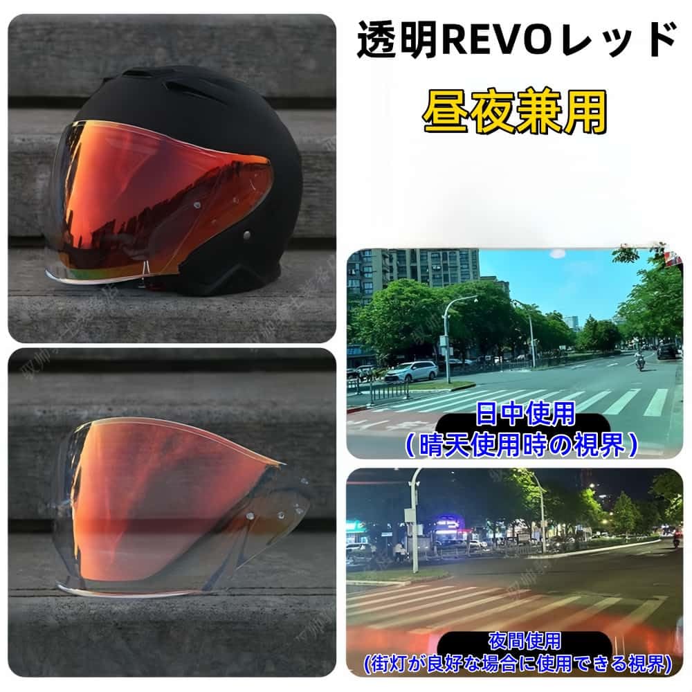 Shield Motorcycle Helmet Shield 1 2 4 Helmet Visor UV Absorption J-Cruise [Compatible with J-Cruise / J-Cruise / J-Force / CJ-2]