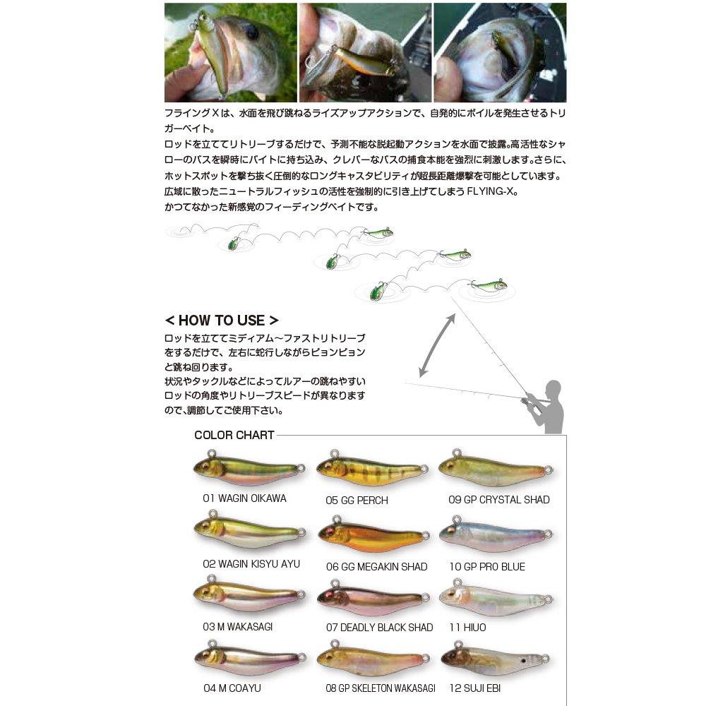 Megabass M Core Lure FLYING-X