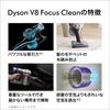 Dyson Handy Cleaner Dyson V8 Focus Clean Cordless Cyclone Futon Cleaner for Car Tabletop (HH15) [2 Year Manufacturer Warranty (Registration of purchas
