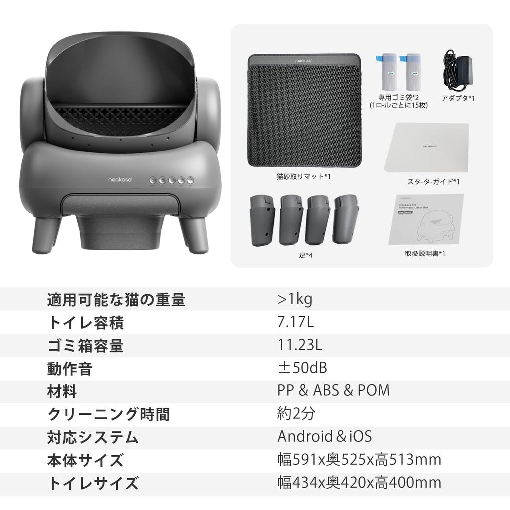 Lettiera per gatti Neakasa M1 completamente automatica, dotata di 9 campi aperti e spaziosi, adatta per gatti di grandi dimensioni, dotata di rimozione della lettiera per gatti adatta per