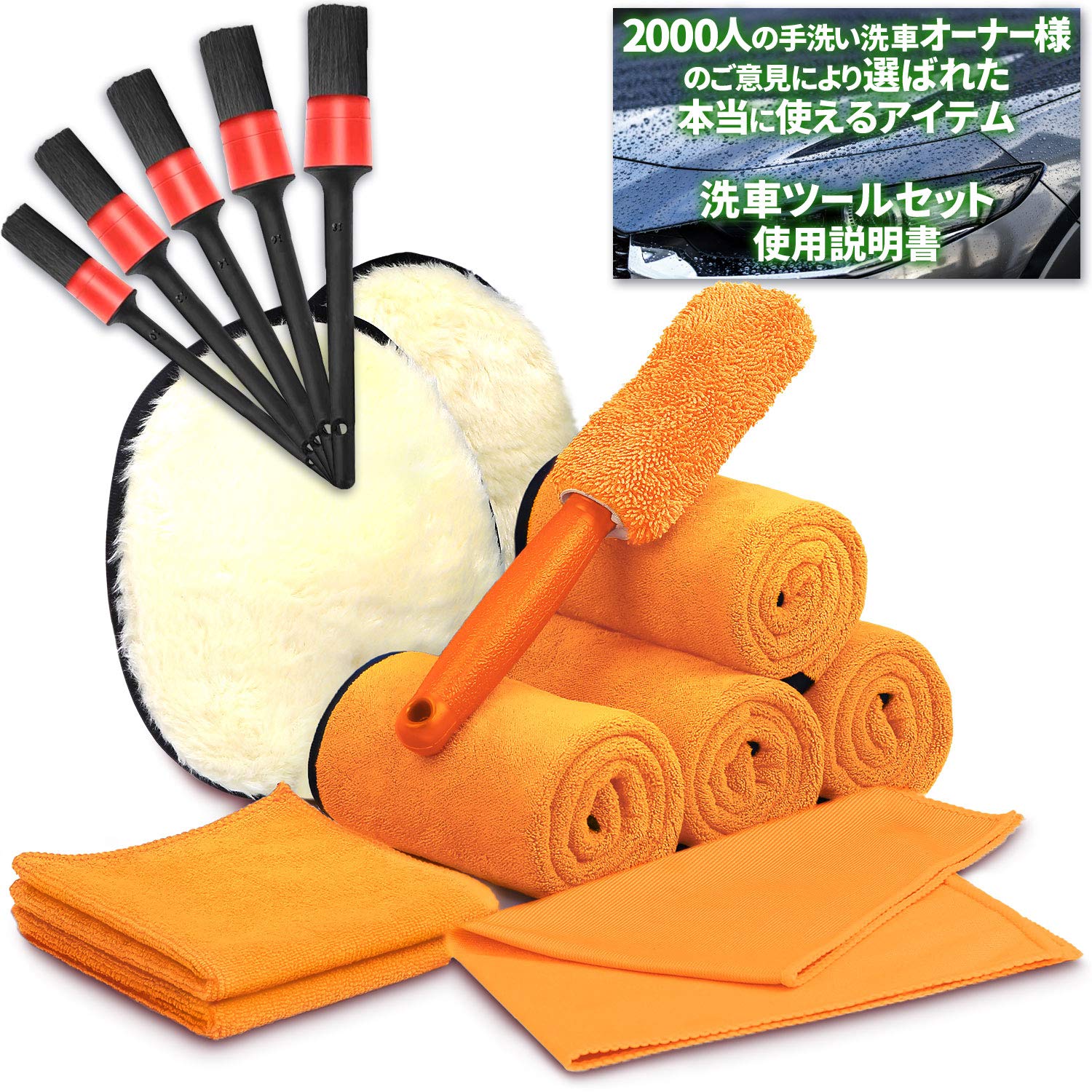 

LuxDee Car Wash Supplies 16 Piece Car Wash Set Without Bucket [4 Microfiber Cloth ⓷ 16 items, no buckets оранжевый