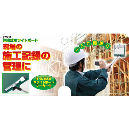 SK11 (SK11) Telescoping Whiteboard Width 177 x Height 370 x Depth 40mm Shaft 200~550mm FWD-2