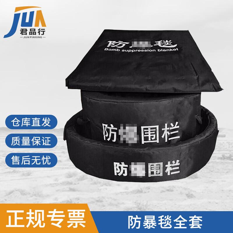 Explosion-Proof Blanket Kit