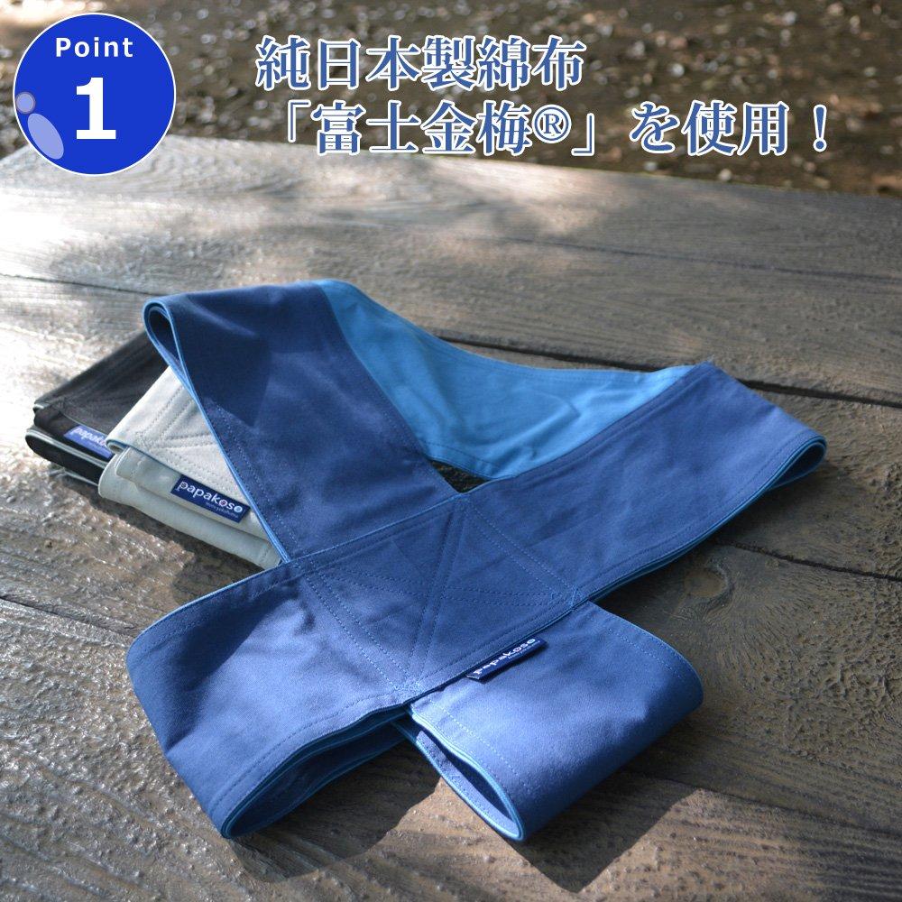 Papakoso Easy Baby Light Gray x Blue Papa-dakko Cross-Style Carrier, Medium,