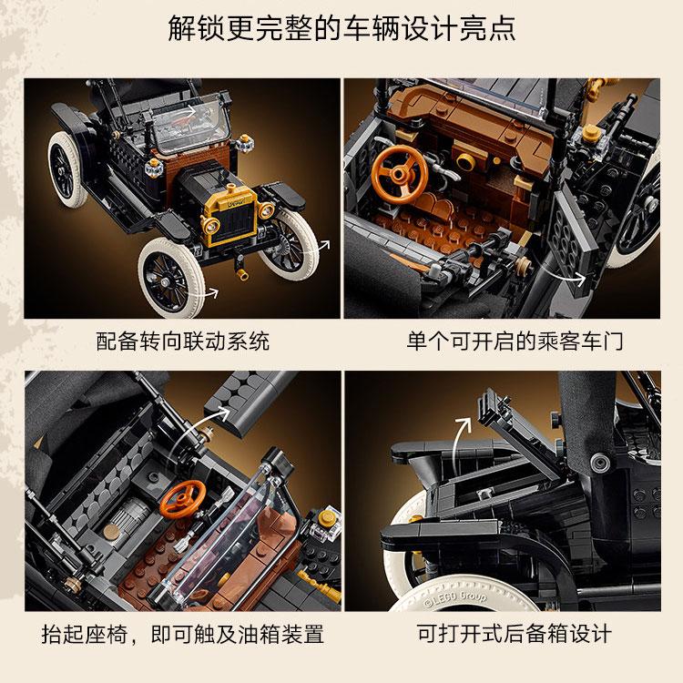 LEGO Ford Model T Plastic Building Blocks 1060pcs 11376 ABS 11376-ABS