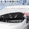 Windshield cover, anti-freeze cover, car windshield, anti-freeze sheet, snow protection