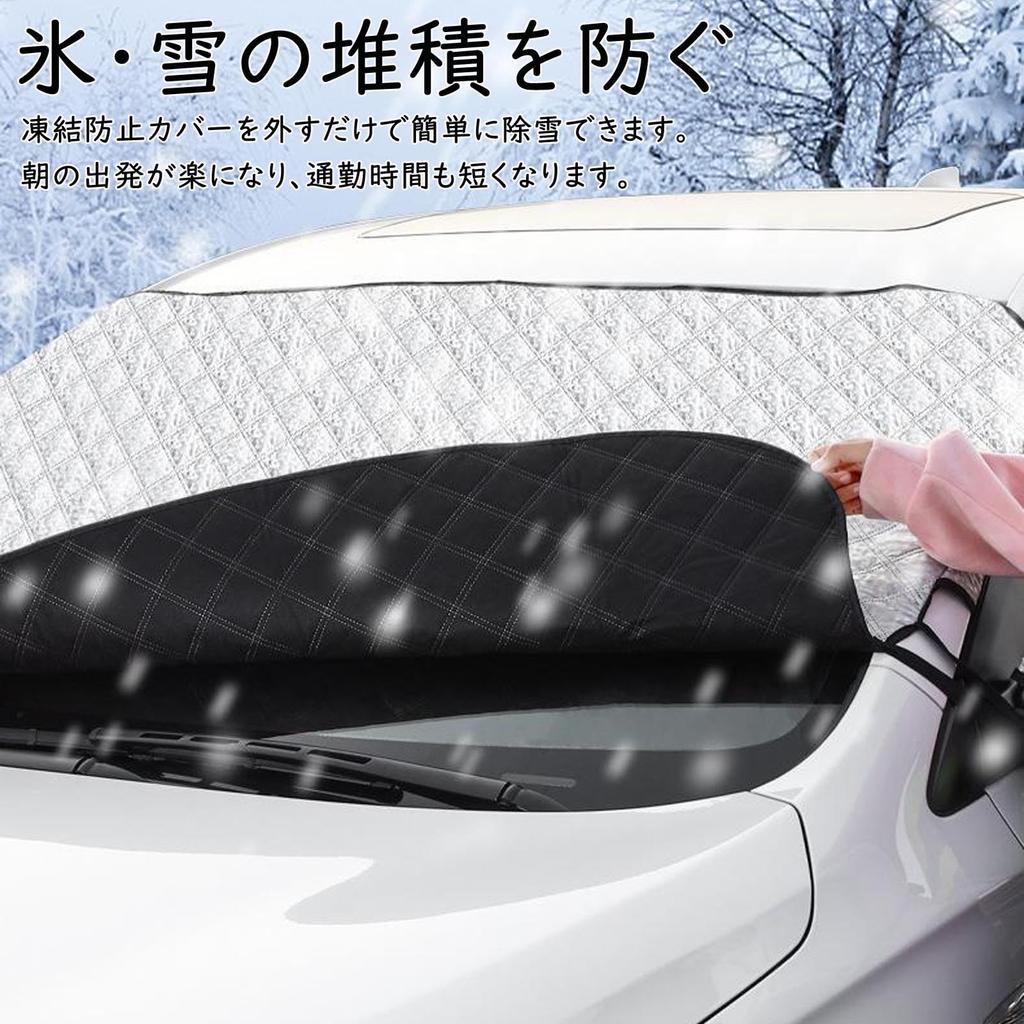 Windshield cover, anti-freeze cover, car windshield, anti-freeze sheet, snow protection