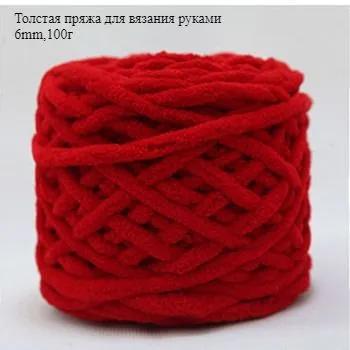 Thick yarn for knitting with hands, 6mm, 100g