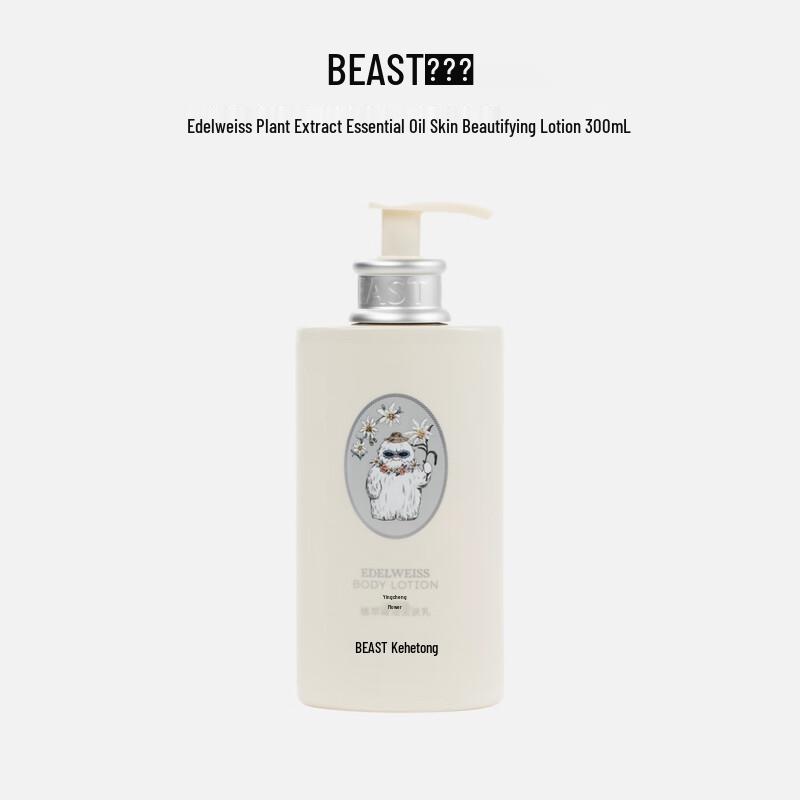 

THE BEAST Scented Body Lotion