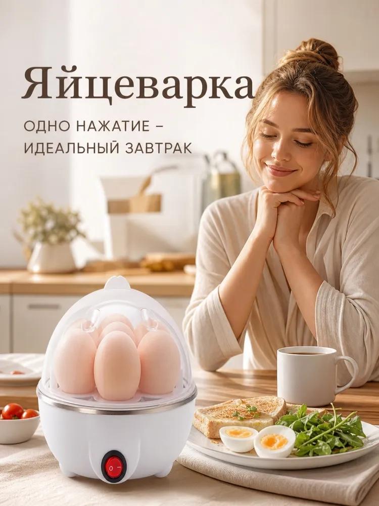 Electric bunk egg cooker, steamer for cooking eggs and making omelettes, household kitchen appliance for breakfast