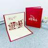 Foldable Holiday Greeting Card Paper Invitation Cards Creative Pop-Up Greeting Card  Mid-Autumn