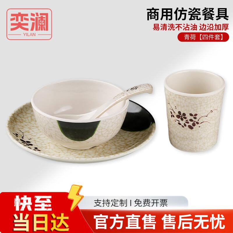 Melamine Imitation Porcelain Restaurant Tableware Set Four-piece Set