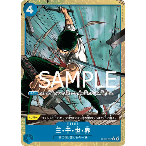 One Piece Card Game [New Illustration Parallel] PRB01/OP03-057 Three Thousand Worlds (R) ONE PIECE CARD THE BEST [PRB-01]