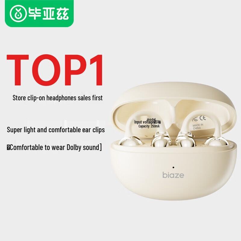 

BIYAAZ Open-Ear Clip-On Bluetooth Sports Headphones D85