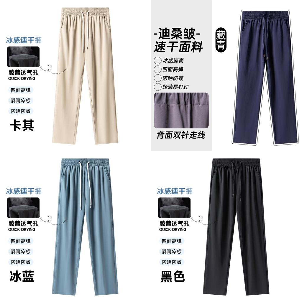 Mens Ice Silk Casual Pants With Quick Dry Fabric For Summer Active Wear