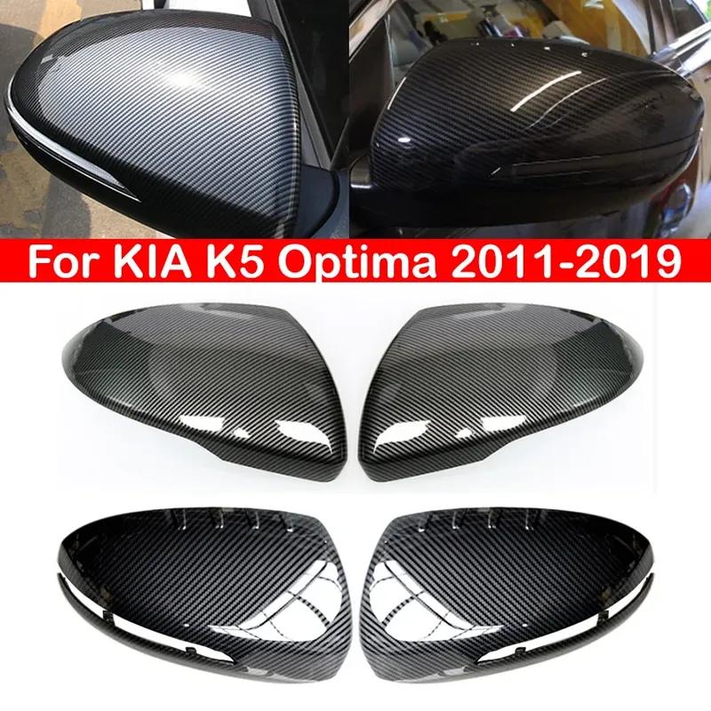 For KIA K5 Optima 2011-2015/ 2016- Car Rearview Side Mirror Cover Wing Cap Exterior Door Housing Shell Trim Frame Sticker