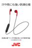JVC Kenwood JVC Kabellose Bluetooth Offene Fernbedienung Kompakt und Leicht Rot x Dynamischer Typ HA-F15BT-RB Ohrhörer, Kompatibel, Typ, Steuerung, Design,