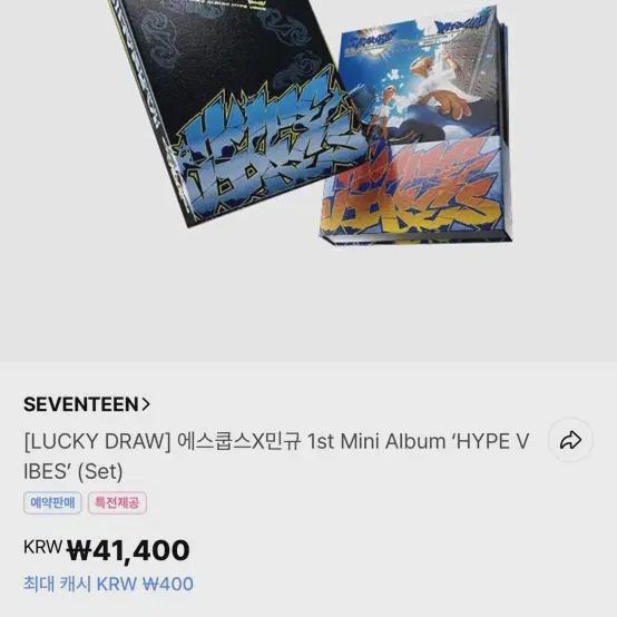 

Seventeen S.coups Mingyu Cxm Album 1 Set Sealed Weverse Lucky Draw