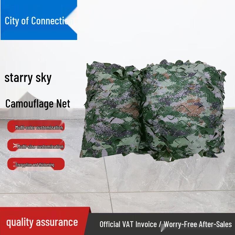 Starry Sky Camouflage Sunshade Net