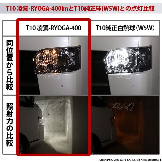 Pikakyu LED T10 Position Lamps for Toyota Hiace 7th Part Number 68018 [200 Series, Generation], RYOGA, 400lm, White, 6500K, 2-Piece Set, 11-H-19,