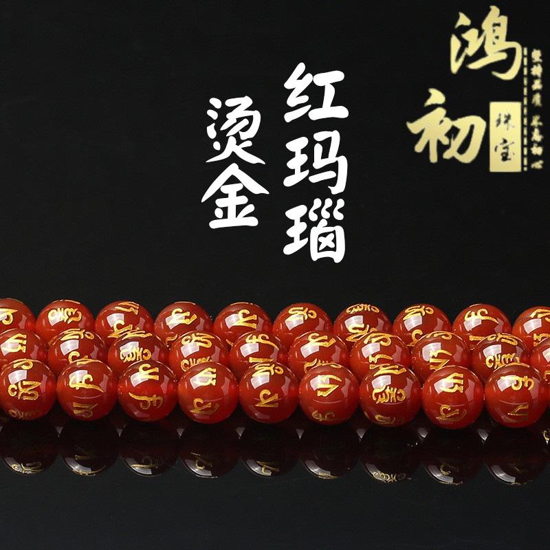 

Hongchu Crystal Natural gold-stamped agate with the six-character mantra DIY Jewelry accessories loose beads Matte Agate Loose Beads 6mm（63Left and Right）