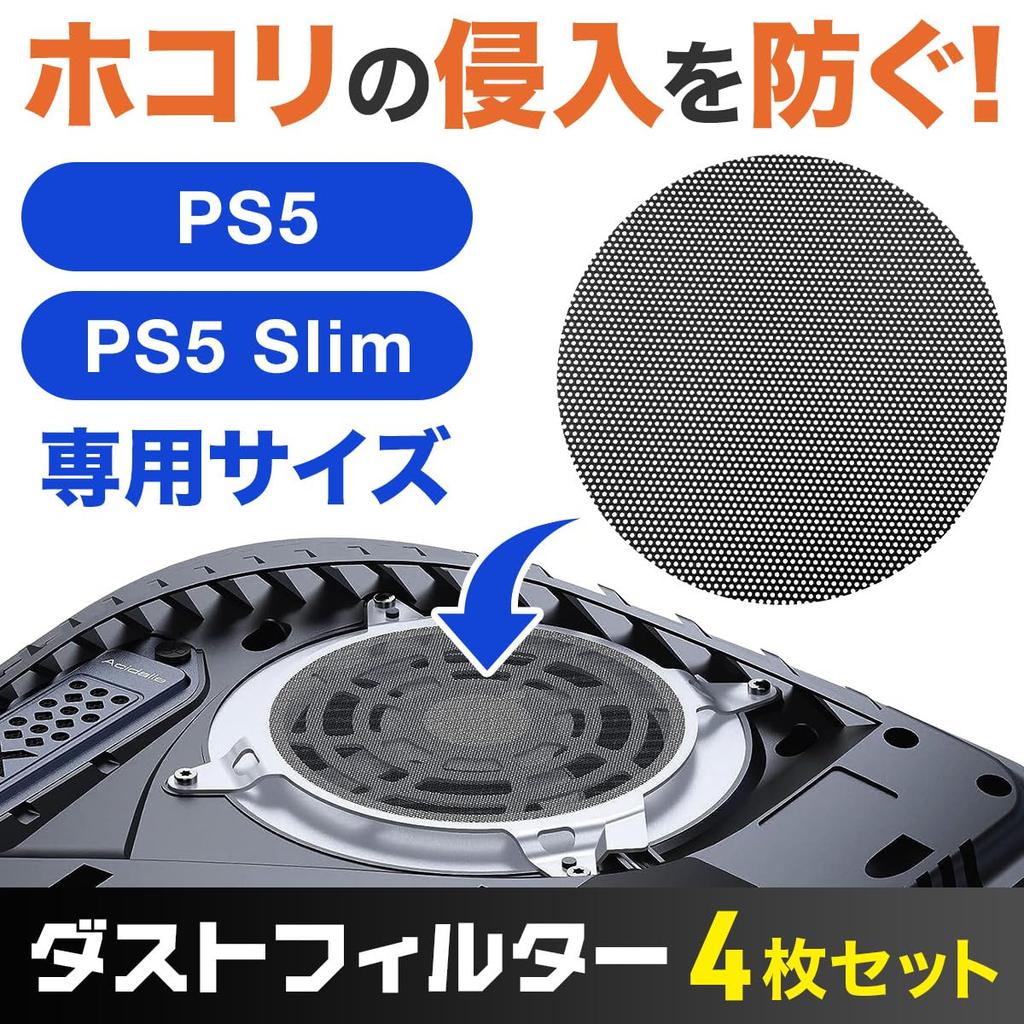 PS5 Cooling Fan Dust Dust Dustproof Fan Compatible with PS5Slim Filter, Prevention, Cover, Cover, (PS5Slim, 4)