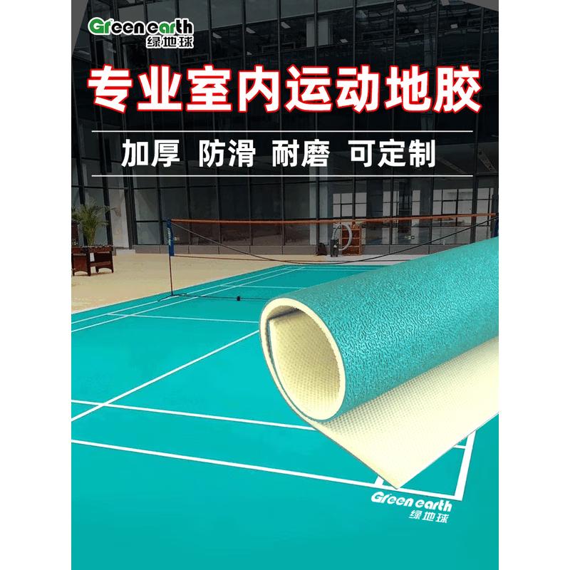 Green Earth Portable PVC Sports Flooring