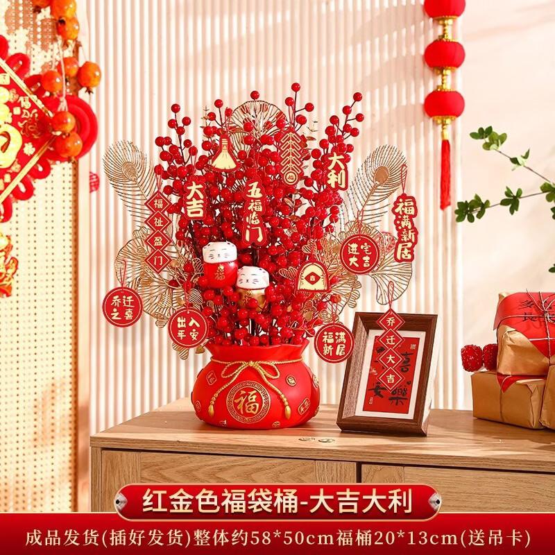 Auspicious Housewarming Lucky Bag Decoration