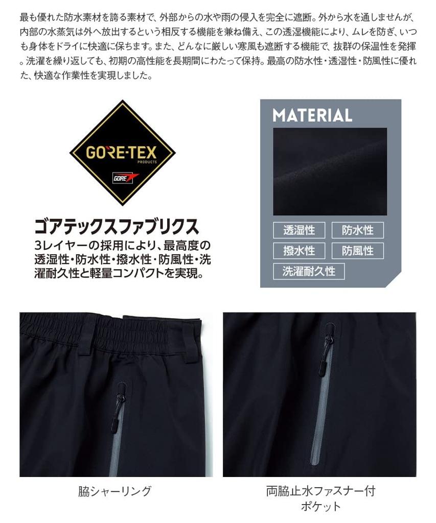 ASAHICHO Thermal Size 12 L GORE-TEX® Pants, Autumn/Winter, Black, 51032,