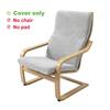 1Pc Leaves Jacquard Poang Chair Cover with Elastic Band Soft Rocking Chair Covers Stretch Armchair Protector Living Room Home