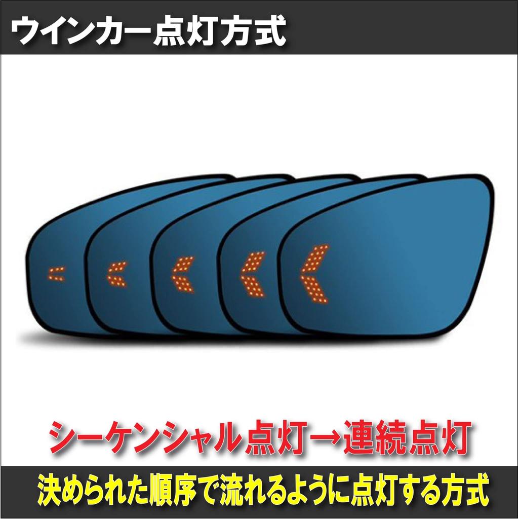 Set of two blue lens mirrors and specifically designed for Toyota Crown with sequential turn heater blue and wide field of view 200 (left right)