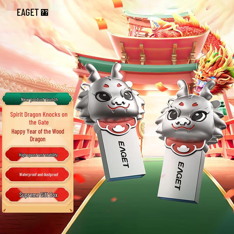 

EAGET U95 2024 Zodiac Dragon USB 3.2 Flash Drive