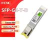 H3C SFP-GE-T-D Gigabit RJ45 Copper SFP Transceiver