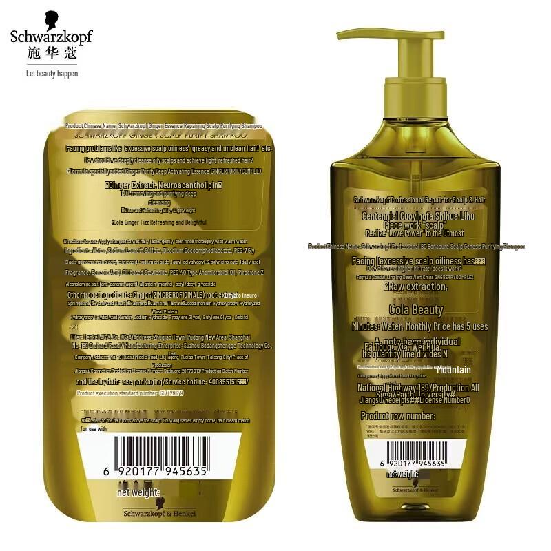 Schwarzkopf Ginger Essence Oil Control Shampoo