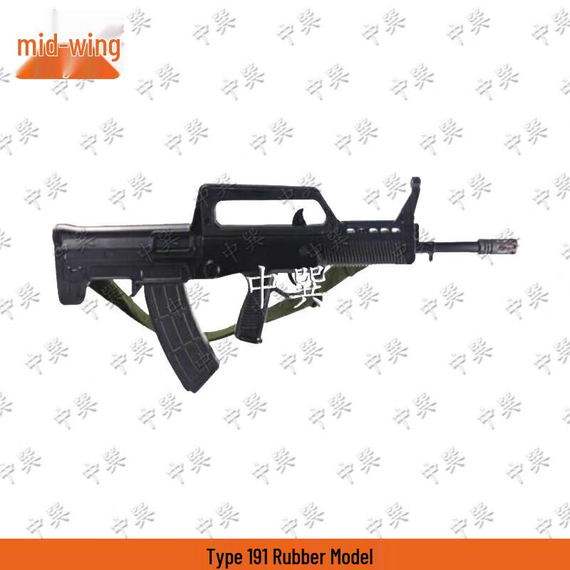 Type 191 Rubber Model