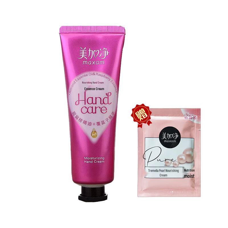 Maxam Nourishing Skincare Value Set