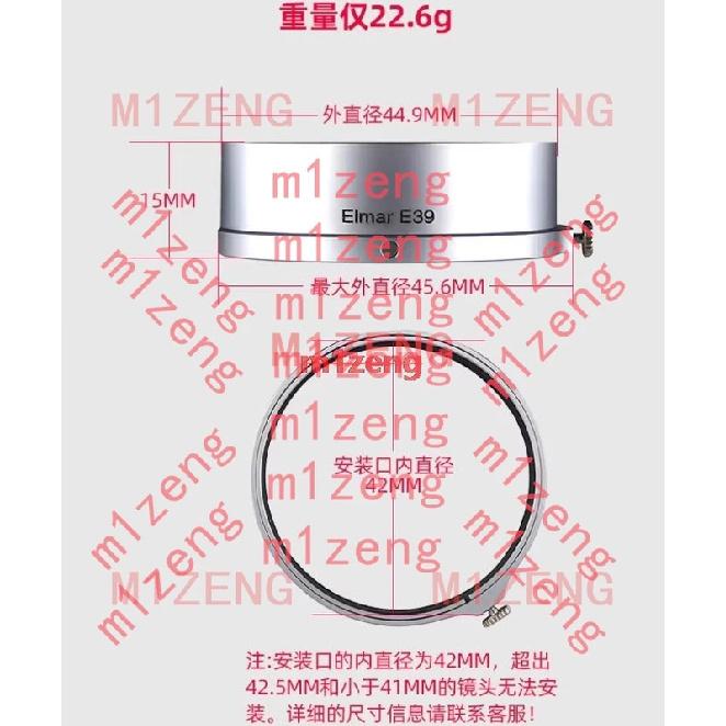

copper E39 Lens Hood cover protector metal for leica Elmar e39 ernst leitz wetzlar camera lens