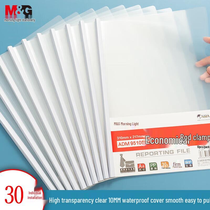 M&G A4 Transparent Slide Binder File