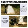 dome blackout One-touch tent, foldable, 6-person capacity, (beige/cream, 6) [product]