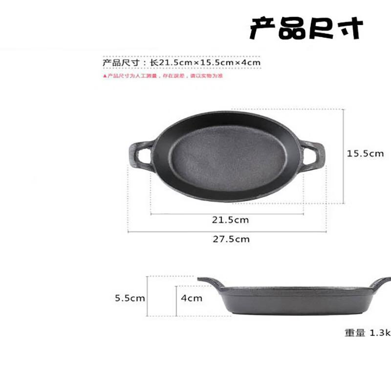 ZISIZ Oval Double Handle Cast Iron Frying Pan