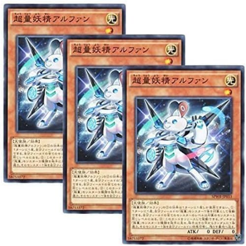 [Set of 3] Yu-Gi-Oh! Super Quantal Fairy Alphan (Normal) SPWR-JP033