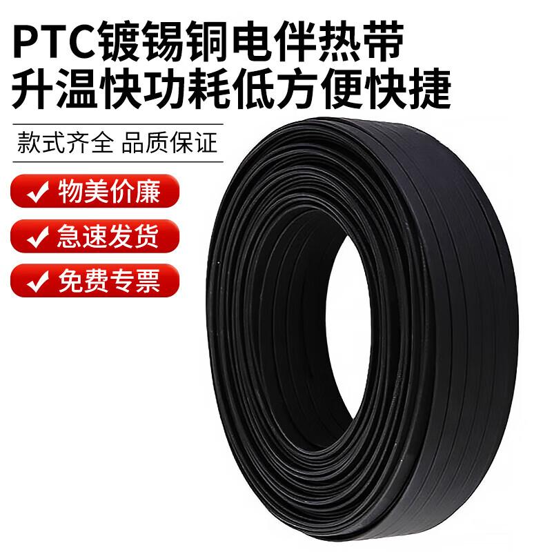 

Self-Regulating Electric Water Pipe Heating Cable