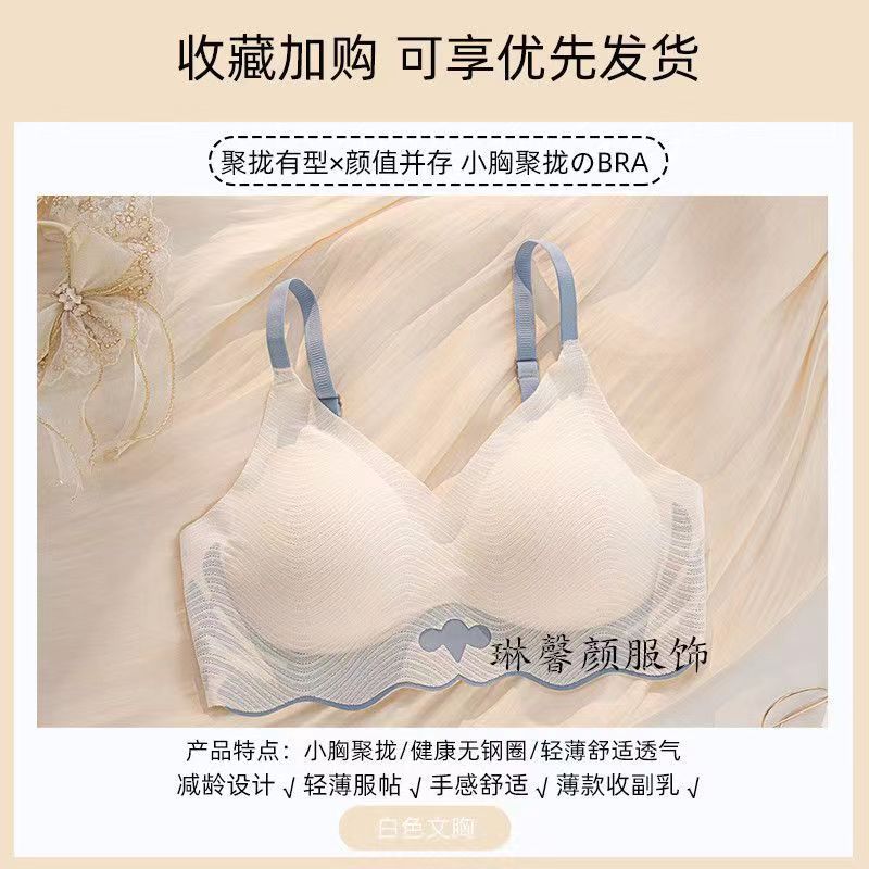 

Женское нижнее белье с большой грудью без следов показывает маленькую грудь, собирает и поднимает грудь, закрывает вторичную грудь сбоку и предотвращает провисание. 70B белый