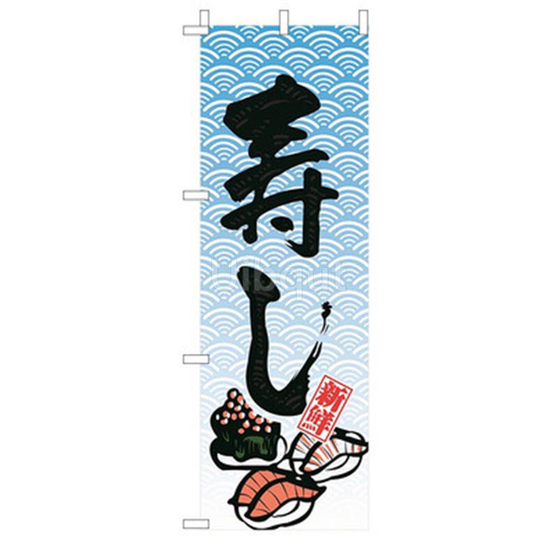 180x60cm Bandiera Giapponese Ristorante Negozio Decorazione Bandiera Striscione Cerato Cucina Giapponese Sushi Izakaya Takoyaki Cartello Appeso