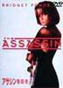 DVD DVD - Assassin Darkness / Killer / Person DL12819 1998 Japan Movies & DVD Used