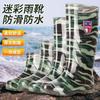 Rain shoes rain boots waterproof camouflage non-slip thick sole men's wear-resistant four-season beef tendon