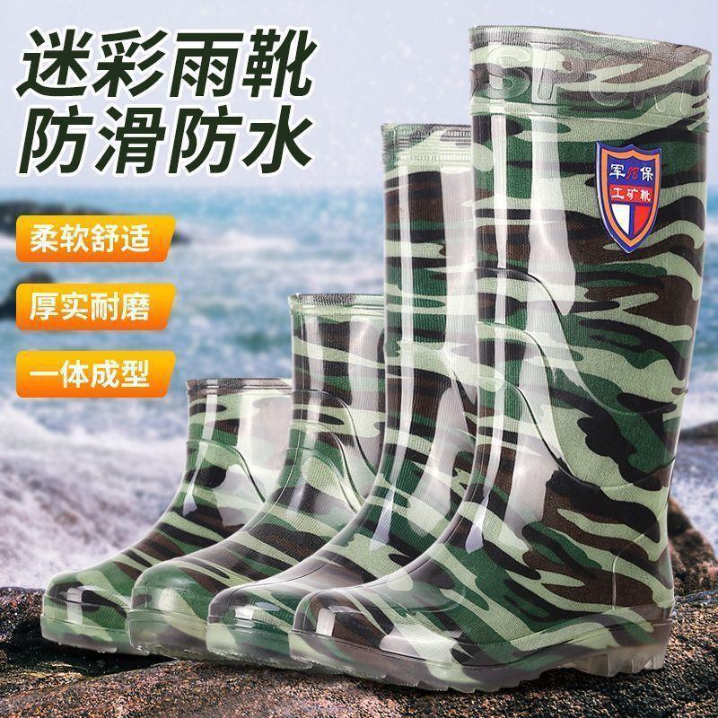 Rain shoes rain boots waterproof camouflage non-slip thick sole men's wear-resistant four-season beef tendon