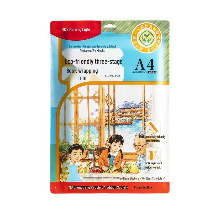M&G Self-Adhesive Book Cover Film